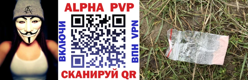 Купить где  Тимашёвск  A-PVP кристаллы 