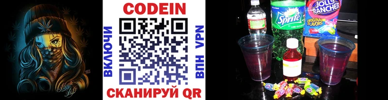 Купить где  Тимашёвск  Codein напиток Lean (лин) 