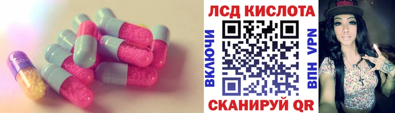 Лсд 25 экстази кислота  Купить закладки  Тимашёвск 