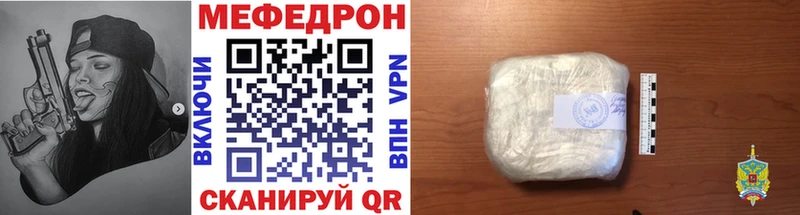 МЕФ mephedrone  Тимашёвск 