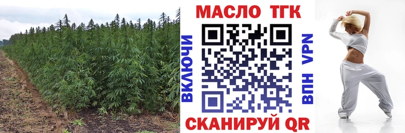 Купить  Тимашёвск  Дистиллят ТГК THC oil 